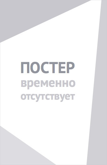 Сказание об Аканэ (2026)